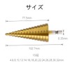 Step Drill, Hexagonal Shaft, Titanium Coating, Drilling, Expanding Holes, Sharp,