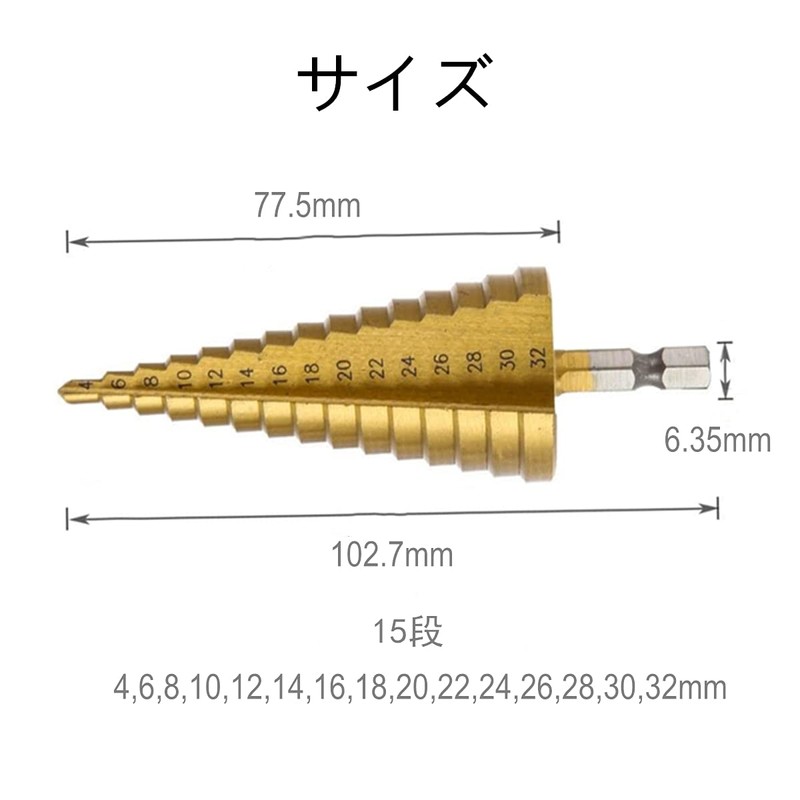 Step Drill, Hexagonal Shaft, Titanium Coating, Drilling, Expanding Holes, Sharp,