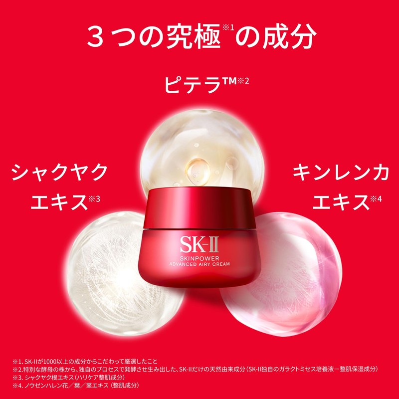 Skin Power Advanced Airy Cream 1.8 oz (50 g)