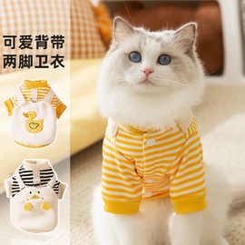 Autumn Thin Pet Sweater with Cute Straps - Two-Legged Outfit for Dogs & Cats (Including Hairless Breeds) Spring, Size XS (Recommended Weight: 0.50-1.50 kg) - Rock Yellow