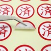 [Pre-seal] Round Seal, Red, Diameter 0.6 inch (16 mm), 2