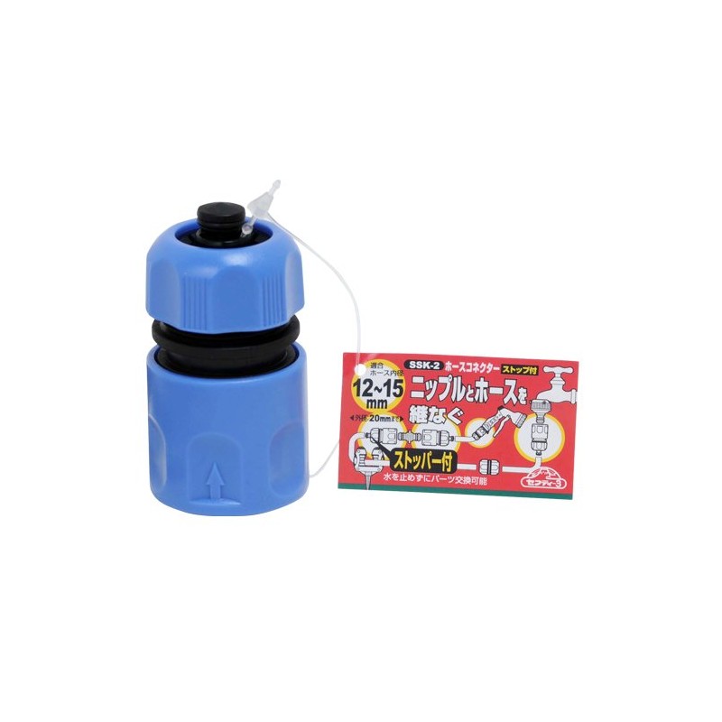 Safety 3 Hose Connector with Stop SSK-2