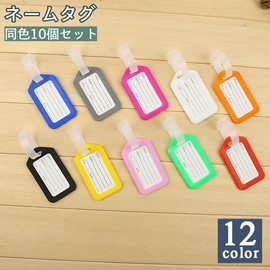 Plus Nao Name Tags, Set of 10 in the Same Color, Luggage Tags, Name Tags, Name Tags, Labels, Simple, Colorful, Backpack, Set of 10, Yellow