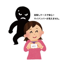 My Number Blindfold Card Case, Double Security Covers Personal Numbers & Provides Anti-Skimming Protection, Flux Card Guard Case