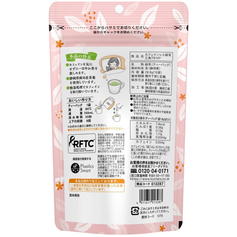 Kokutaro Caffeinated Green Tea Bags, 16 Pack, 1.1 oz (28.8