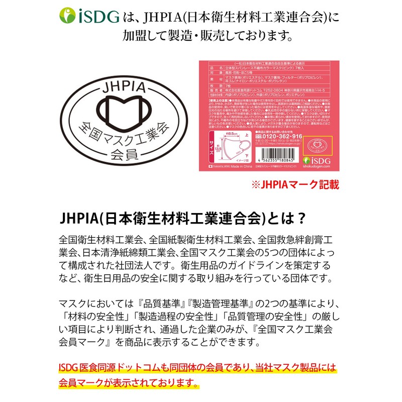 [医食同源ドットコム] iSDG 立体型スパンレース不織布カラーマスク 大きめ SPUN MASK (スパンマスク) 個包装 30枚入り ホワイト