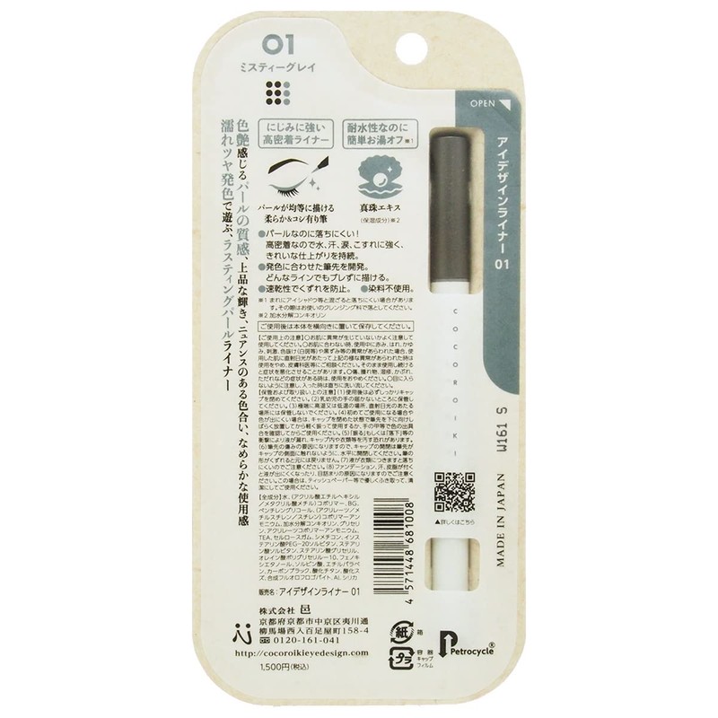 COCOROIKI Eye Design Liner Pencil 01 Misty Grey 1 Piece
