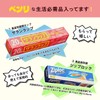 [Set of 4] [Nijitoto House] Moving Greeting Gift Saran Wrap