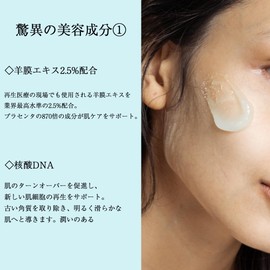 Placenta Beauty Cream Ultra Placenta Formulated Moisturizing Cream - Ultima Liv Essence Cream - 1.1 oz (30 g) [Whitening Skin Hari Glossy]