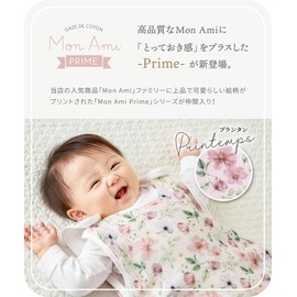 Regalo Mon qmi Prime Monami Prim 6-ply Gauze Sleeper 100% Cotton Side Opening Holm Tested Newborn Baby Shower Gift