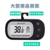 YFFSFDC Digital Thermometer, Refrigerator Thermometer, Small, Electronic Thermometer, Suitable Temperature