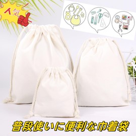 Drawstring Bag, Set of 3, Simple Wrapping, Small Items, Storage Pouch, Gift Bag, Stylish, Cute, For Travel, School, Inner Bag (Drawstring Bag, 5.1 x 6.3 inches (13 x 16 cm)