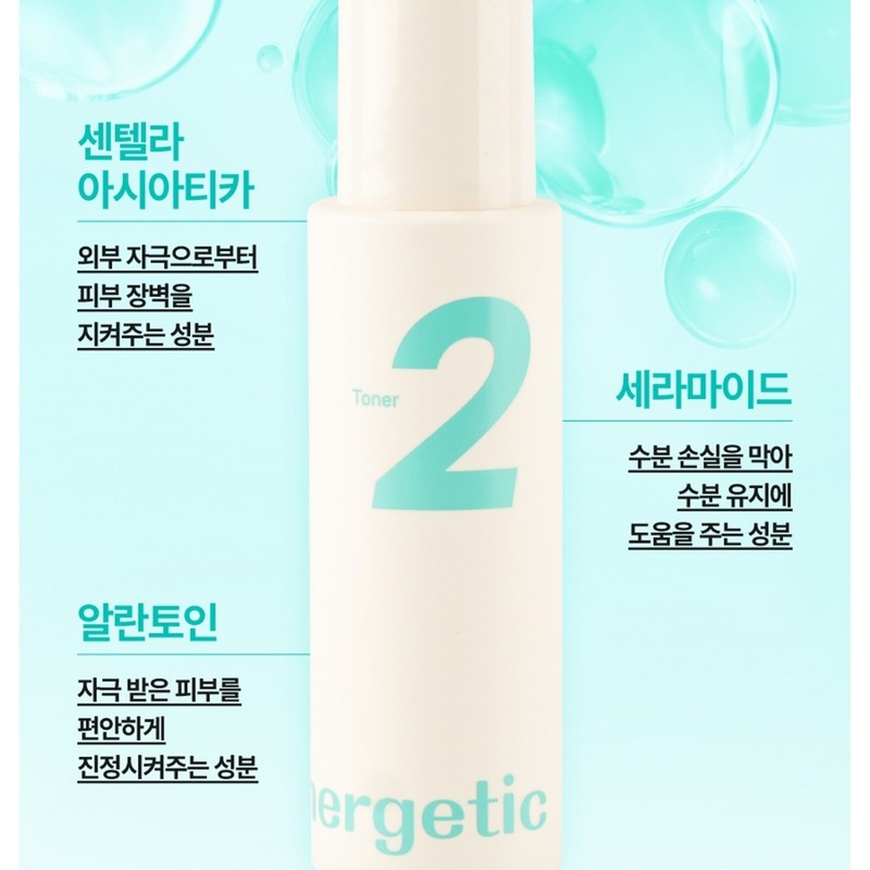 Cellmuller Age Routine Box Energetic Toner 80ml+Sample Set / 셀뮬러