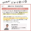 Shintani Enzyme Rakufas Enzyme Drink, 10 Bags, Soybean Flavor, 18