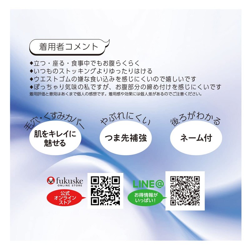 Fukusuke Women's Compression Plain Stockings, 1 Pair, clear nude