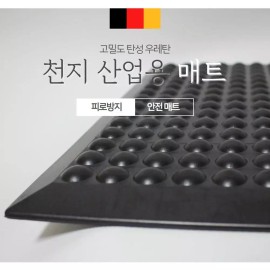 Cheonjisanup 천지산업용매트 발매트 지압 피로방지매트 [브라운] Cheonji Industrial Mat Entrance Mat Acupressure Fatigue Prevention Mat [Brown]
