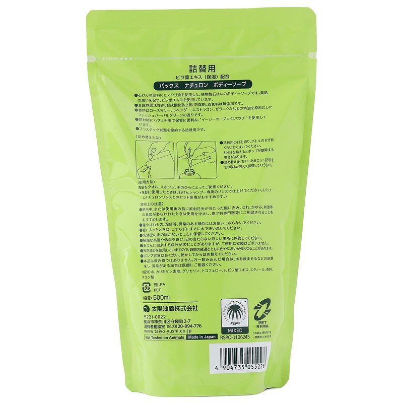 Pax Naturon Foaming Body Soap, Refill, 16.9 fl oz (500
