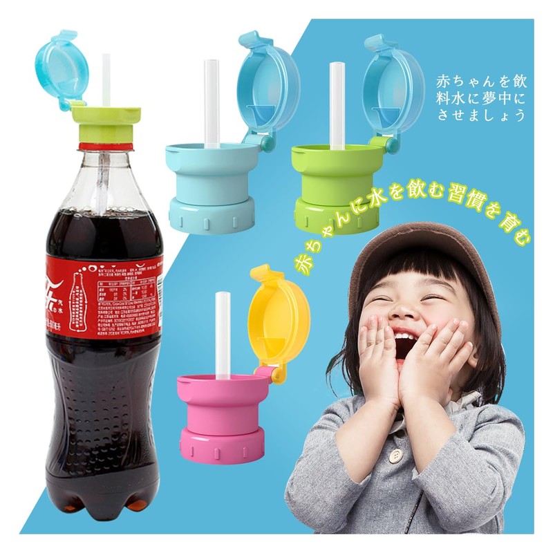 Straw Cap, 2 Pieces, Straw Cap, Stylish, Plastic Bottle, Straw