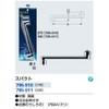 Kakudai 795-911 Spout 8.7 inches (220 mm)