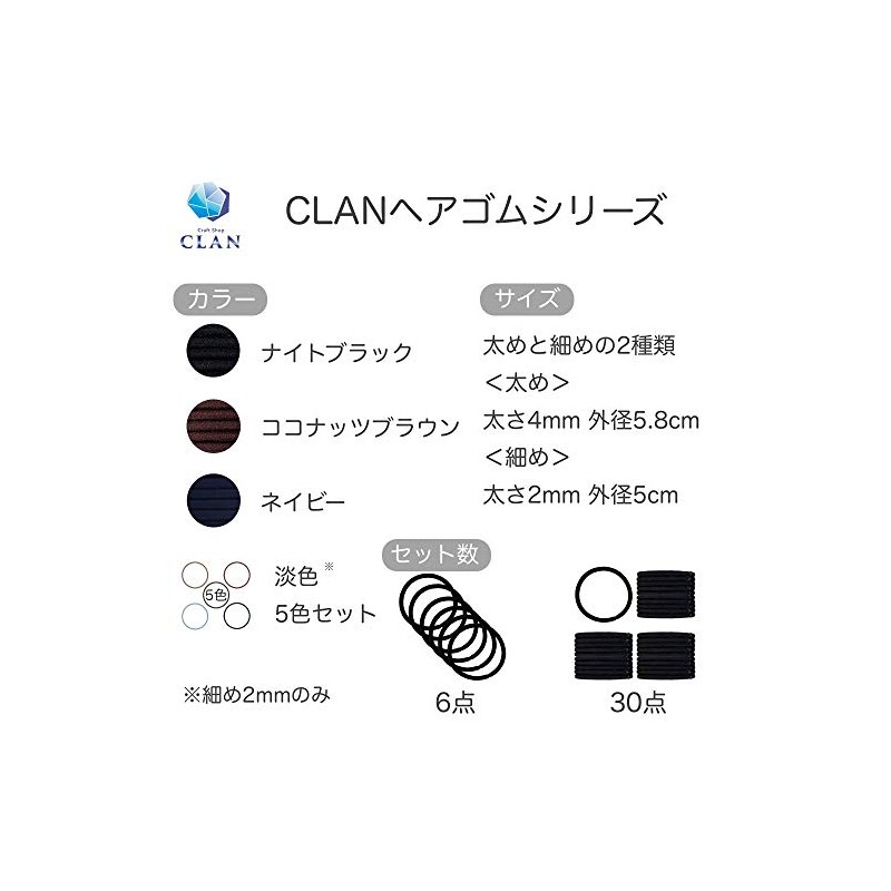Craft Shop CLAN Hair Rubber Ring Rubber Knotless Inner Diameter