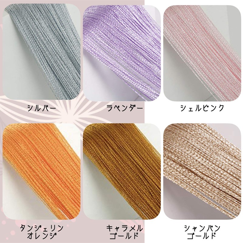 (ADOSSY) String String Line Noren, Elegant, Decorative, Cutable, Thin, Straight,