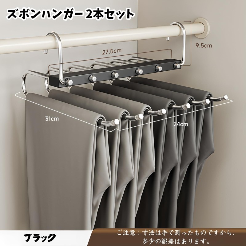 YSkrep Pants Hanger, 2-Piece Set, Slack Hanger, Trouser Storage, Stainless
