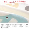 Bath Towel, 3.5 x 3.5 inches (90 x 90 cm),