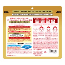 Kose Clear Turn Ultra Thick Moisturizing Mask, EX, 40 Sheets