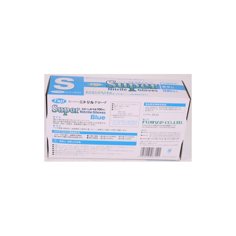 Shobido Fuji Super Nitrile Gloves, Powder Free, 100 Pieces, S