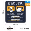 Isaac Trading Sales Solicitation Flyer Refuse Icon Sticker Intercom Size