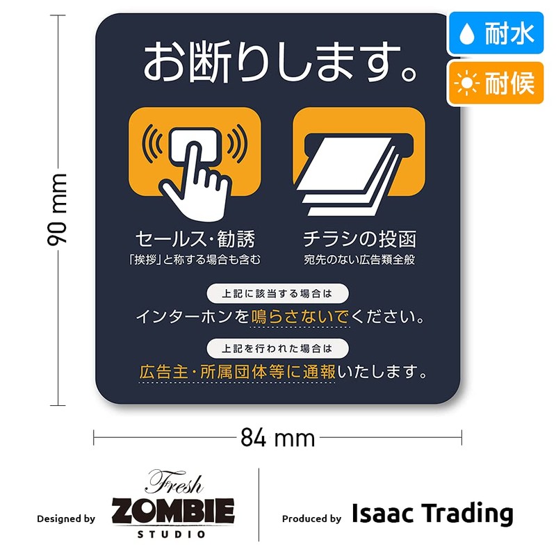 Isaac Trading Sales Solicitation Flyer Refuse Icon Sticker Intercom Size
