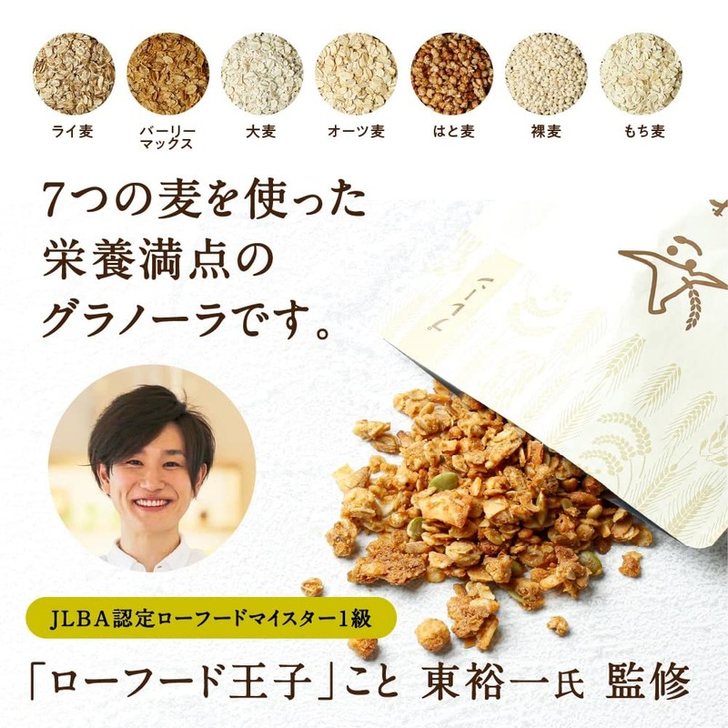 Shiawase Millet Granola (Cacao)
