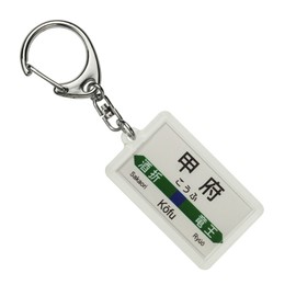 JR Higashi Center Line "Kofu" Key Holder Train Goods