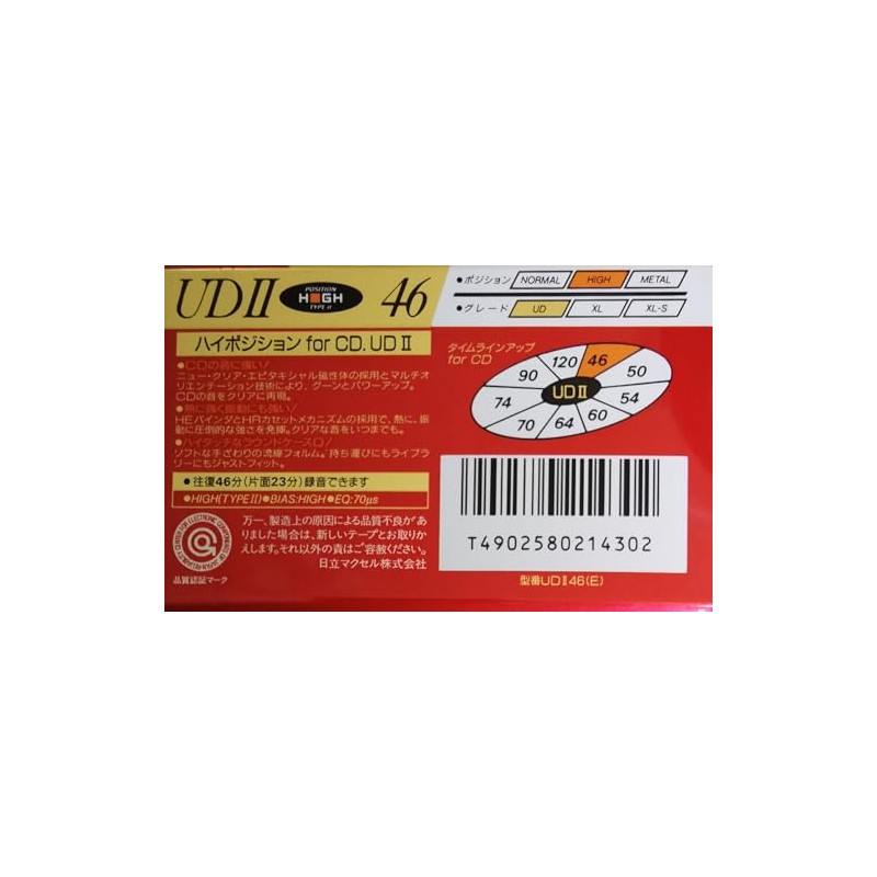 maxell UD2-46 Cassette Tape UDII 46 Minutes