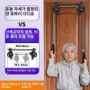 관절 운동기구 어깨 어르신 보조 도르래 풀리 훈련 노인 더블