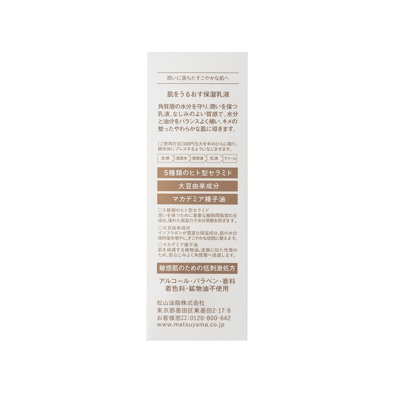 Moisturizing Skin Care, Moisturizing Milky Lotion to Moisturize Skin