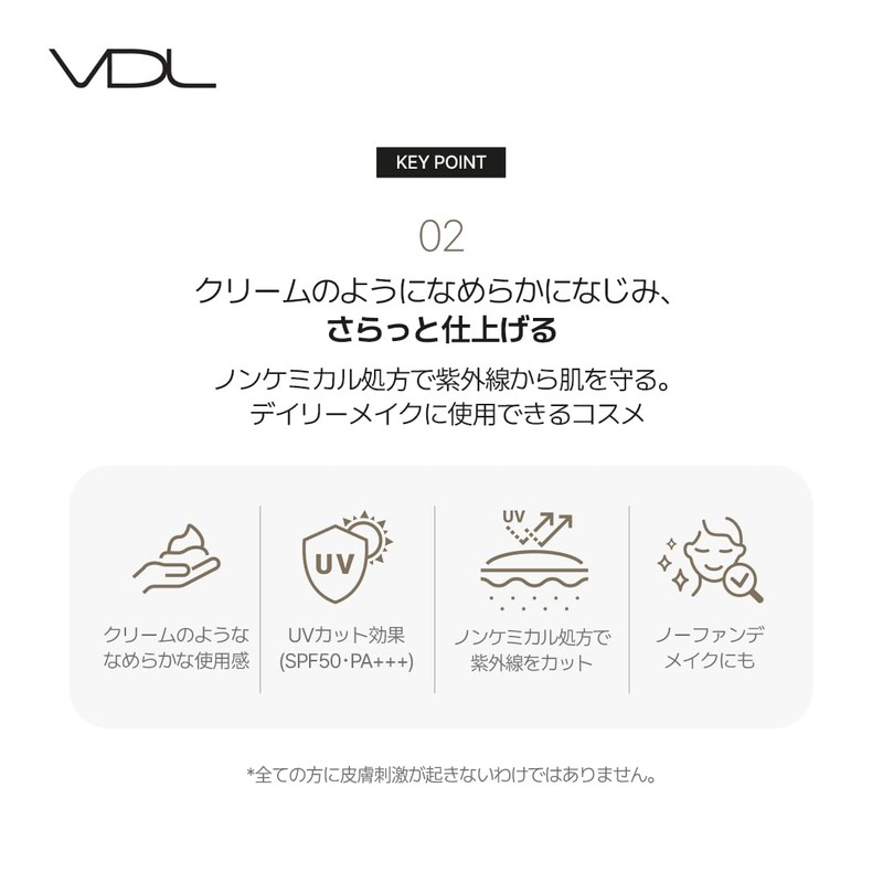 VDL Perfecting Sun Base (02 Tone Up) SPF 50 PA+++