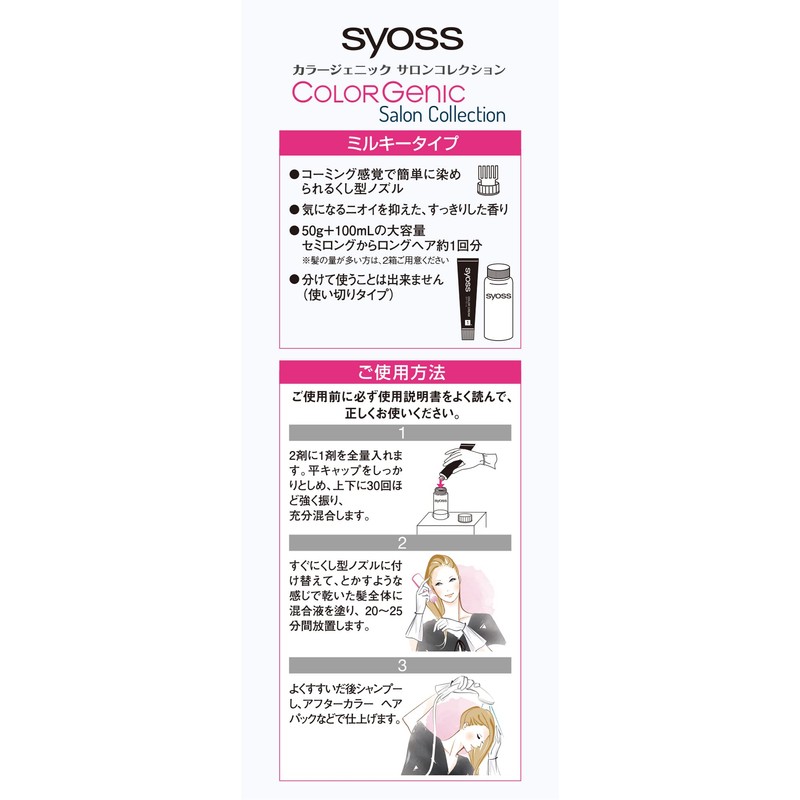 [SIOS Color Genic] Milky Hair Color MI03 Metal Indigo 1