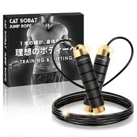 Catsobat Jump Rope, For Training, Fitness, Rope Adjustable, Original Limited Color, 30 Days Manufacturer's Warranty (Shinegold))