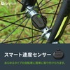 Bryton Smart Speed Sensor Bicycle Sensor ANT+ & Bluetooth Wireless