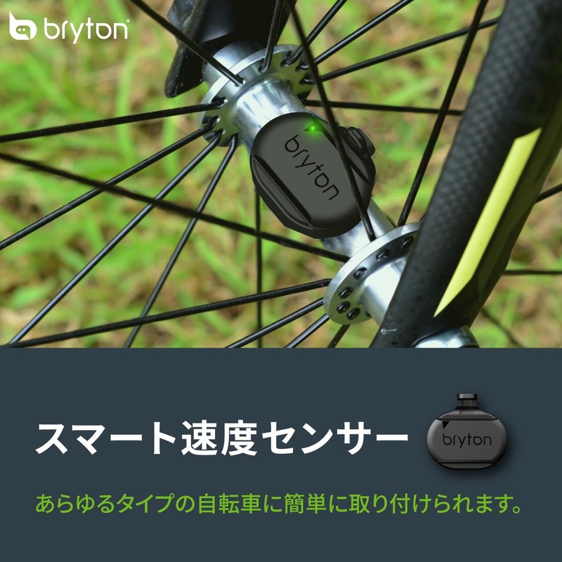 Bryton Smart Speed Sensor Bicycle Sensor ANT+ & Bluetooth Wireless