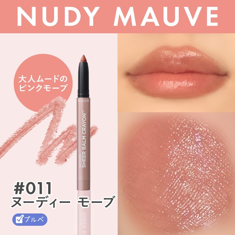 Revlon Sheer Balm Crayon 011 Nude Mauve (Color Image: Pink