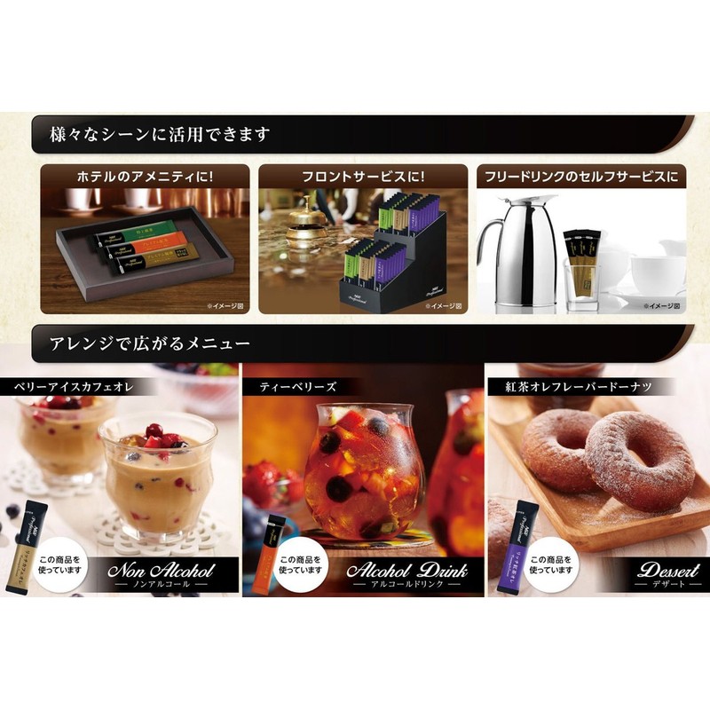 AGF Professional Premium Tea 50 Pieces Japan