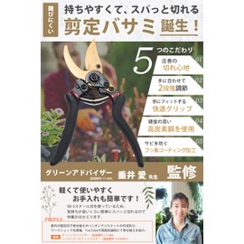 VAXXGO Pruning Scissors, Branch Cutting Scissors, 2 Stage Adjustment, Grip Fits Your Hand, SK-5 Steel Blade, Pruning Shears, Impressive Sharpness