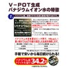 バナジウム整水器 VｰPOT 交換用カートリッジ