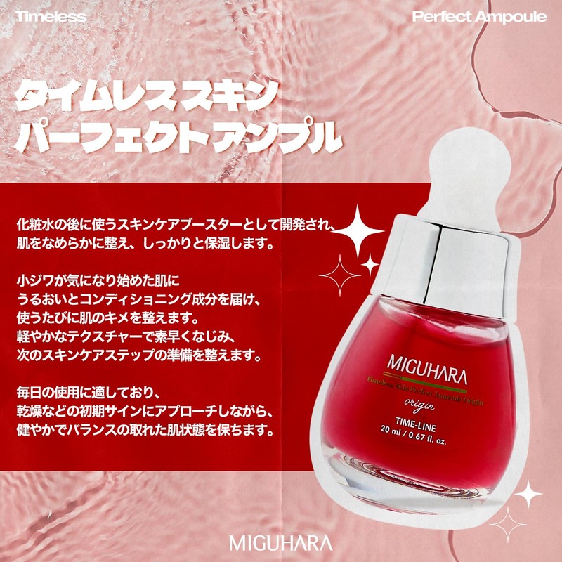 MIGUHARA Timeless Skin Perfect Ampoule Origin 0.7 fl oz (20