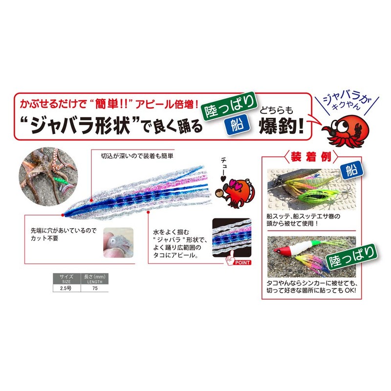 YO-ZURI E1362-14 Octopus Bait: Octopus Bait, Octopus Fishing, Gold Red,