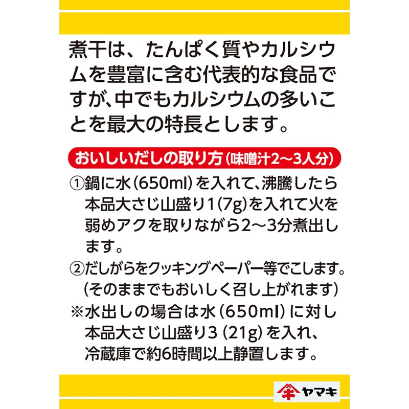 Yamaki Additive-Free Smash, 4.2 oz (120 g) x 5 Packs