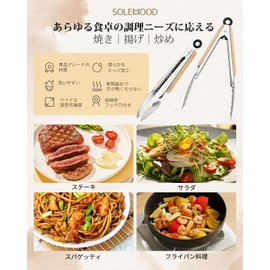 SOLEMOOD Tongs for Cooking, Stainless Steel, All-Purpose Tongs, 10.2 inches (26 cm), Total Length with Stopper, For Cooking, Yakiniku, Camping, Barbecues, Condiments, Cooking, Frying, Pasta