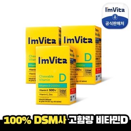 Jongkundang 종근당건강 아임비타 비타민D 2000IU 3박스(6개월분) Jongkundang Health I'm Vita Vitamin D 2000IU 3 Boxes (6 Months Supply)